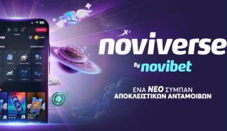 Η Novibet παρουσιάζει το Noviverse: ένα καινοτόμο πρόγραμμα επιβράβευσης που αλλάζει τα δεδομένα στο online gaming