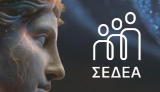 Το MINDS: ΣΕΔΕΑ Market Research Forum 2025 φέρνει στο προσκήνιο τα Data, την Καινοτομία και τη Στρατηγική