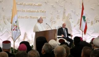 Πάπας Λέων: Καλεί τους Λιβανέζους να μείνουν στη χώρα τους