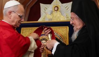 Με μηνύματα υπέρ της ενότητας των Χριστιανών και της ειρήνης, η Κοινή Διακήρυξη Βαρθολομαίου και Λέοντος