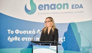Enaon: Ενεργοποιήθηκε το δίκτυο διανομής φυσικού αερίου στη Βέροια