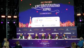 «Protergia Χριστουγεννιάτικο Χωριό»: Ανοίγει τις πύλες του στο Πεδίον του Άρεως