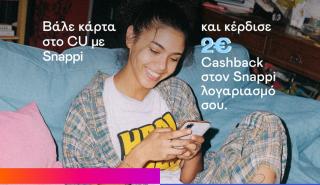 Επεκτείνεται η συνεργασία Snappi και Vodafone CU