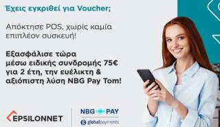 Το NBG Pay tom διαθέσιμο με 100% επιδότηση μέσω του προγράμματος «Ψηφιακές Συναλλαγές – Β’ Φάση»