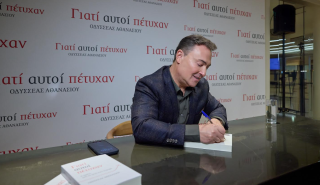 «Γιατί αυτοί πέτυχαν»: O Οδυσσέας Αθανασίου (Lamda) παρουσίασε το βιβλίο του