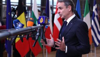 Μητσοτάκης: Η Ευρώπη στέκεται έμπρακτα στο πλευρό της Ουκρανίας