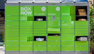 BOX NOW: Ρεκόρ επιδόσεων την περίοδο της Black Friday