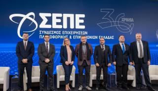 Digital Economy Forum 2025: Πώς αξιοποιούν οι ελληνικές επιχειρήσεις το ΑΙ