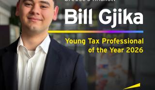 Ολοκληρώθηκε ο διαγωνισμός ΕΥ Young Tax Professional of the Year 2026