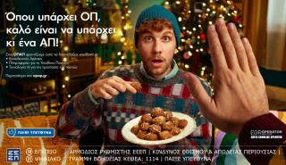 ΟΠΑΠ: Φρέσκια και δυναμική καμπάνια για το Υπεύθυνο Παιχνίδι με Χριστουγεννιάτικη διάθεση