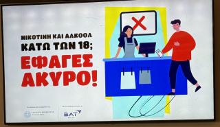 Οι γεύσεις κρατούν τους χρήστες στα νέα καπνικά προϊόντα - Το 65% θέλει να το «κόψει»