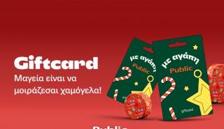Public Gift Card: Το δώρο που λύνει το δίλημμα των φετινών Χριστουγέννων
