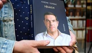 Ευπρόσδεκτες απουσίες στην Ιθάκη - Ο Χάρης στο Κάραβελ, η Άννα στα μπλόκα - Το βιβλίο του Οδυσσέα που λάτρεψε ο Στουρνάρας