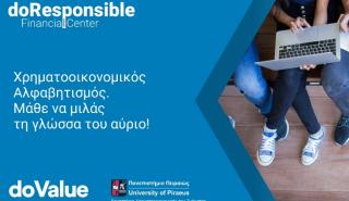 Η Κοινωνική Διάσταση της Οικονομικής Υπευθυνότητας: Η Αποστολή του doResponsible Financial Center της doValue