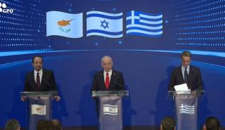 Μητσοτάκης στην τριμερή με Ισραήλ - Κύπρο: Η Ελλάδα αναδεικνύεται σε σημαντικό παίκτη στην αν. Μεσόγειο