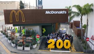 Premier Capital: Γιορτάζει το 200ό εστιατόριο McDonald’s του ευρωπαϊκού δικτύου της