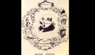 Ειπώθηκε ή όχι; Η πραγματική ιστορία του «Δυστυχώς επτωχεύσαμεν»