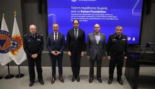 Κεφαλογιάννης για δωρεά του Kaizen Foundation: Επενδύουμε στην πρόληψη, την τεχνολογία και την πρώιμη ανίχνευση