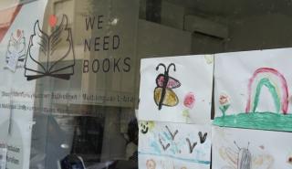 Η πρώτη πολυγλωσσική βιβλιοθήκη της Αθήνας