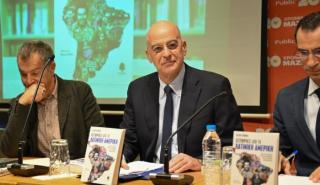 Δένδιας: Η Λατινική Αμερική είναι πολύ πιο κοντά στην Ελλάδα από ό,τι πιστεύουμε