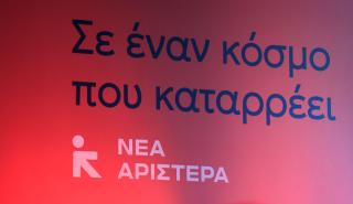 Νέα Αριστερά: Έκτακτο συνέδριο μετά την παραίτηση Χαρίτση - Μεταβατικός πρόεδρος ο Σακελλαρίδης