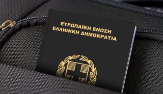 Τα πιο ισχυρά διαβατήρια στον κόσμο για το 2026 - Άνοδος για Ελλάδα