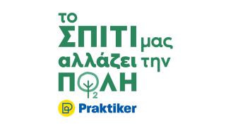 Praktiker: «Το Σπίτι μας Αλλάζει την πόλη» - Ένας χρόνος περιβαλλοντικών δράσεων
