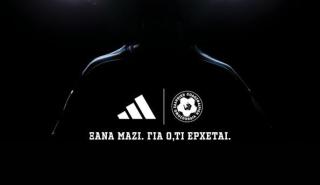 Adidas και ΕΠΟ ανακοινώνουν συνεργασία έως το 2030