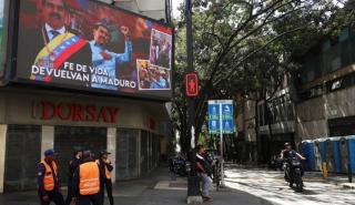 Βενεζουέλα: Ο Μαδούρο έφυγε αλλά ποιος κυβερνά τη χώρα;