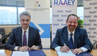 Μνημόνιο Συνεργασίας μεταξύ της ΡΑΑΕΥ και της ρουμανικής ANRE