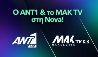 Η Nova εμπλουτίζει την πλατφόρμα της με την ένταξη του ANT1 και του MAK TV