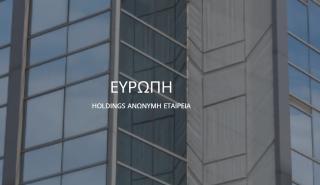 Ευρώπη Holdings: Διαψεύδει δημοσιεύματα για απόκτηση ποσοστού από πιστωτικό ίδρυμα