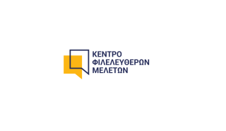 ΚΕΦΙΜ: Σε κάποιο στάδιο υλοποίησης το 88% των προτάσεων Πισσαρίδη για δημοσιονομική ισορροπία