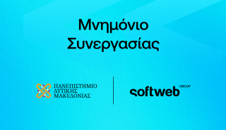 Στρατηγική συνεργασία Ομίλου Softweb - Πανεπιστημίου Δυτικής Μακεδονίας