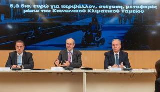 Χατζηδάκης: Επιδοτήσεις και έργα 5,3 δισ. από το Κοινωνικό Κλιματικό Ταμείο για ευάλωτους και μικρές επιχειρήσεις