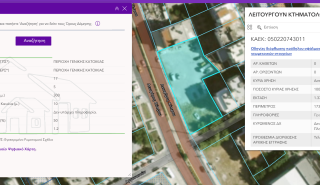maps.ktimatologio.gr: Κτηματολόγιο και όροι δόμησης πλέον μαζί σε νέο app