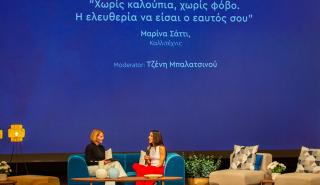 Women's Forum «Είμαι Εδώ για Εσένα» 2026: Μια ωδή στην αυθεντικότητα και τη γυναικεία αλληλεγγύη