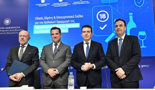 Μητρώο καπνού και αλκοόλ: Περιθώριο έως 16 Απριλίου για εγγραφή των λιανοπωλητών