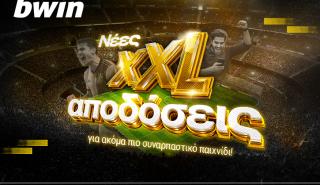 Καλύτερες αποδόσεις από ποτέ; Στην bwin έγιναν XXL