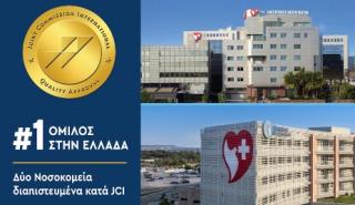 Όμιλος Ιατρικού Αθηνών: Ο πρώτος Όμιλος στην Ελλάδα με δύο Νοσοκομεία διαπιστευμένα κατά Joint Commission International (JCI)