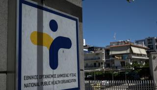 ΕΟΔΥ: Ενισχύει τον μηχανισμό επιδημιολογικής επιτήρησης για προστασία της Δημόσιας Υγείας