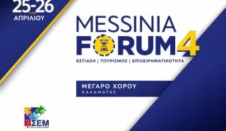 Η καρδιά της Εστίασης, του Τουρισμού και της Γαστρονομίας χτυπά στην Καλαμάτα