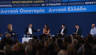 Μητσοτάκης: Δεν πρέπει να αντιμετωπίζουμε την οικονομία μόνο με όρους παρόντος αλλά και με όρους μέλλοντος