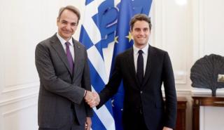 Συνάντηση Μητσοτάκη με τον πρώην Πρωθυπουργό της Γαλλίας Gabriel Attal