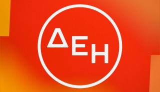 ΔΕΗ: Συμμετοχή στο ερευνητικό έργο ΜΕΤΕΝ για τη δυναμική τιμολόγηση ηλεκτρικής ενέργειας