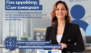 Εσύ έχεις Σήμα στην επιχείρησή σου;