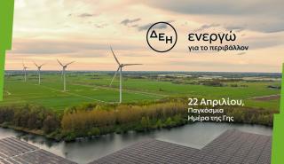Η ΔΕΗ επιταχύνει την ενεργειακή μετάβαση - Πλήρης απολιγνιτοποίηση έως το τέλος του 2026