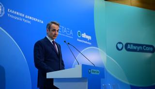 Μητσοτάκης: «Με τη δωρεά της Allwyn το νοσοκομείο Μεταξά γίνεται υπερσύγχρονο»