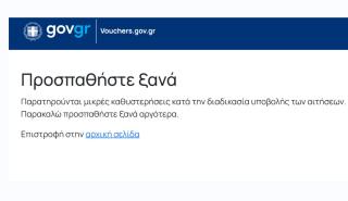 Fuel Pass: Συνεχίζονται τα προβλήματα - Εξετάζονται νέες αλλαγές στο πρόγραμμα ανά ψηφίο ΑΦΜ