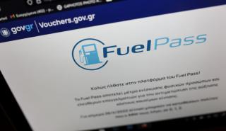 Fuel Pass: Άνοιξε με προβλήματα η πλατφόρμα - Πάνω από 70.000 αιτήσεις